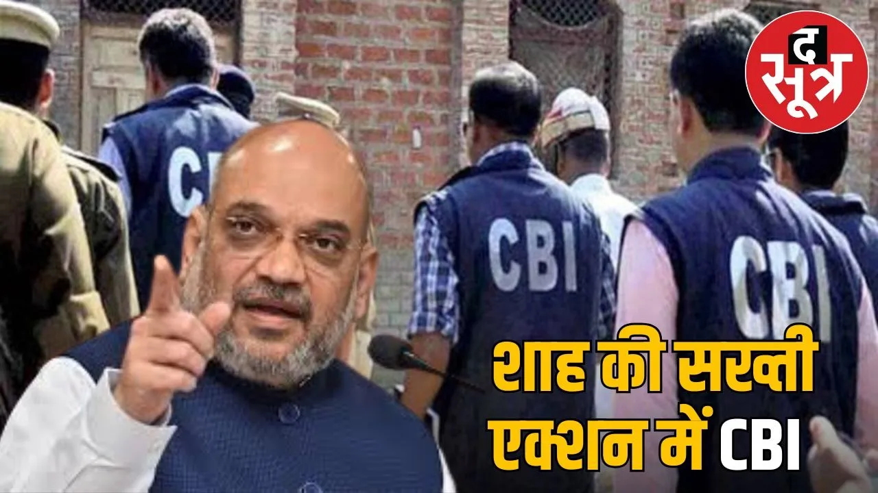 cbi action on vyapam scame