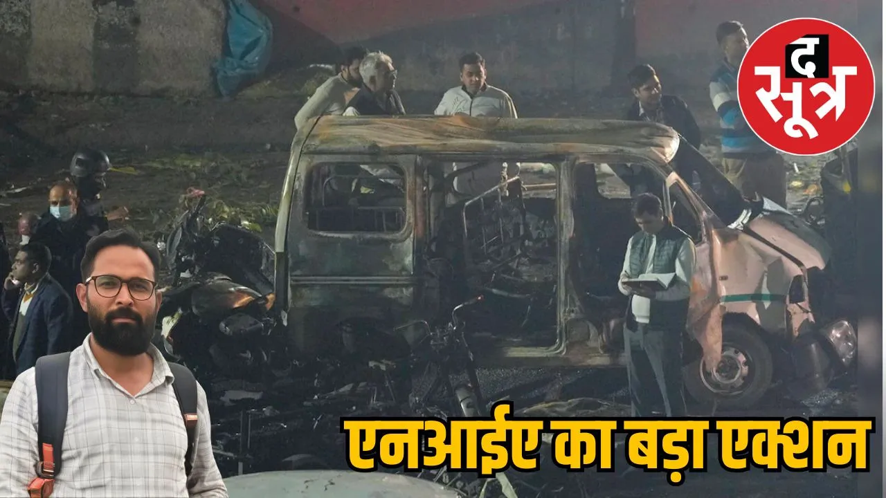 delhi-blast-i20-car-owner-amir-rashid-ali