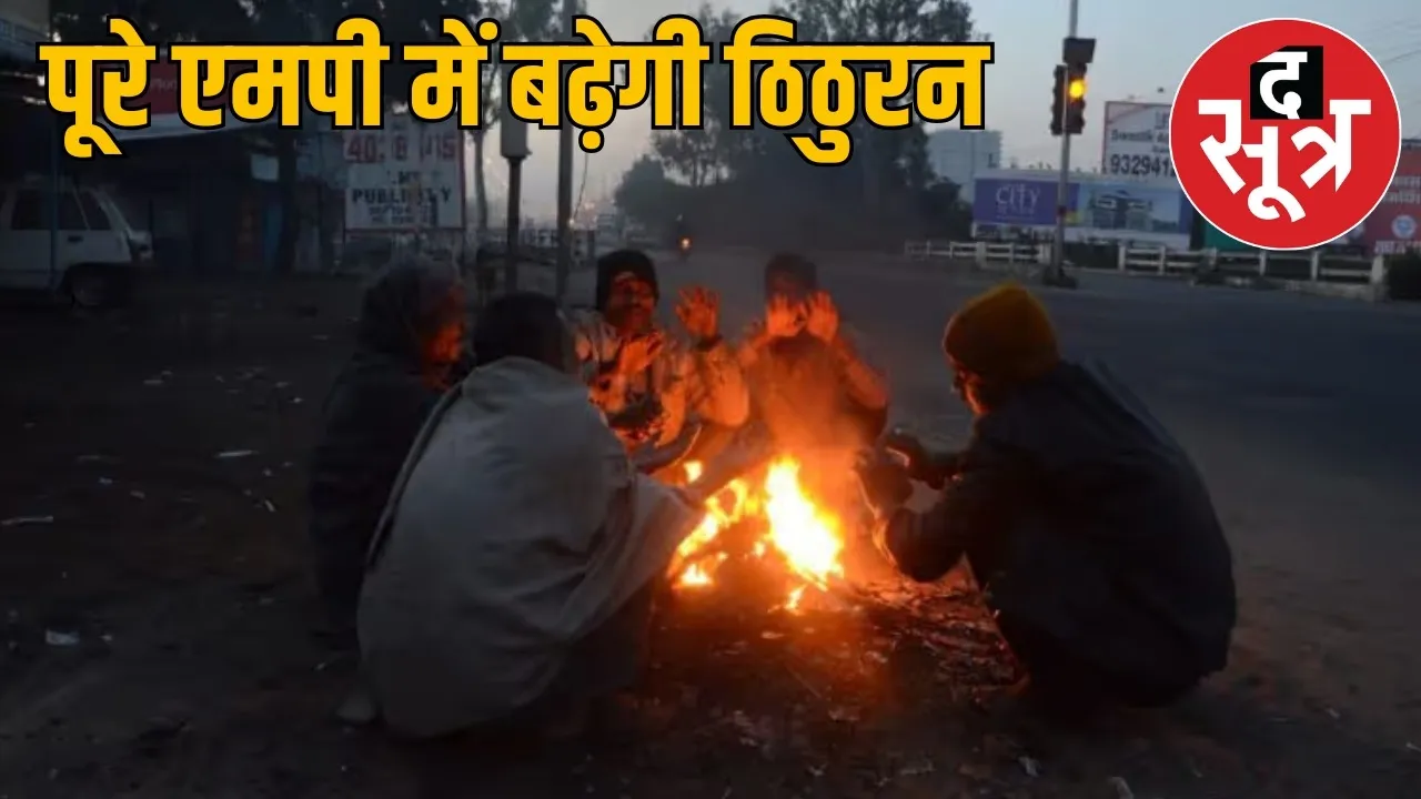 MP Weather Update 17 november