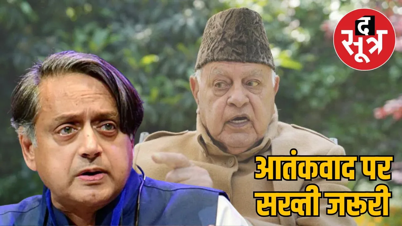 shashi-tharoor-statement-farooq-abdullah