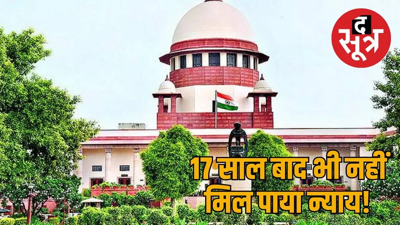 supreme court