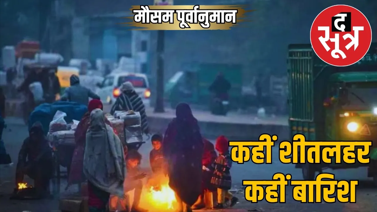 weather-forecast-india-17-november-2025