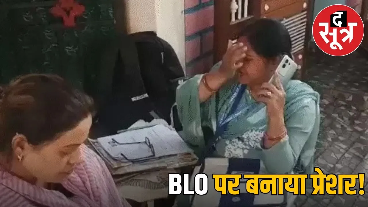 BLO-BJP PARSAD METTER