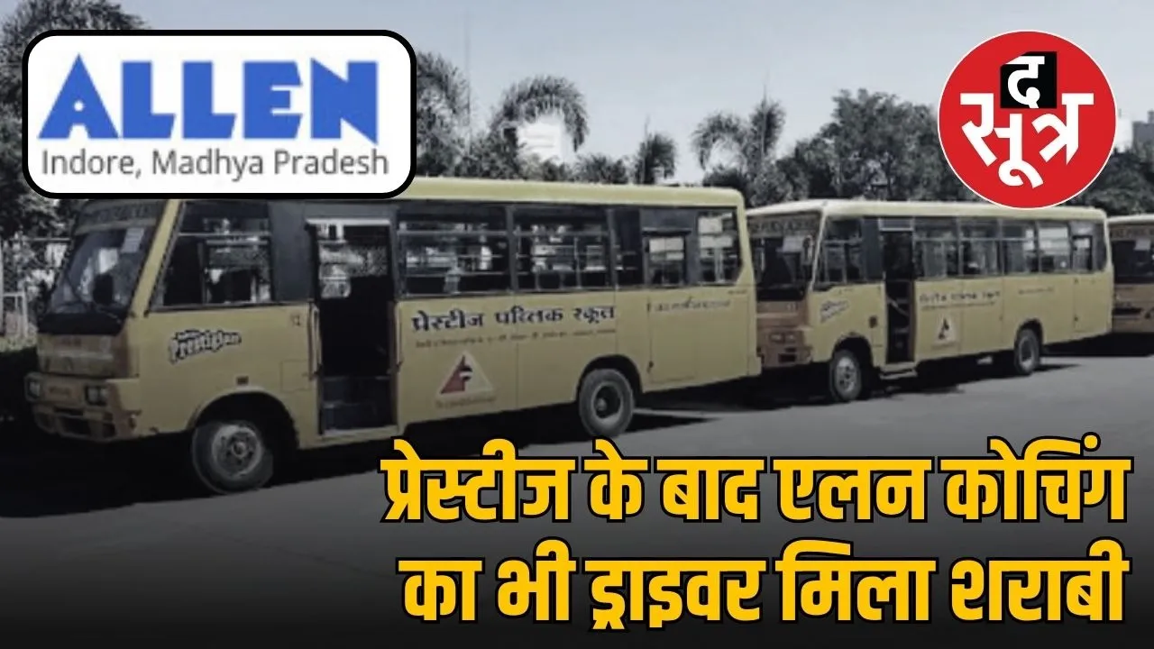 indore-prestige-management-fir-