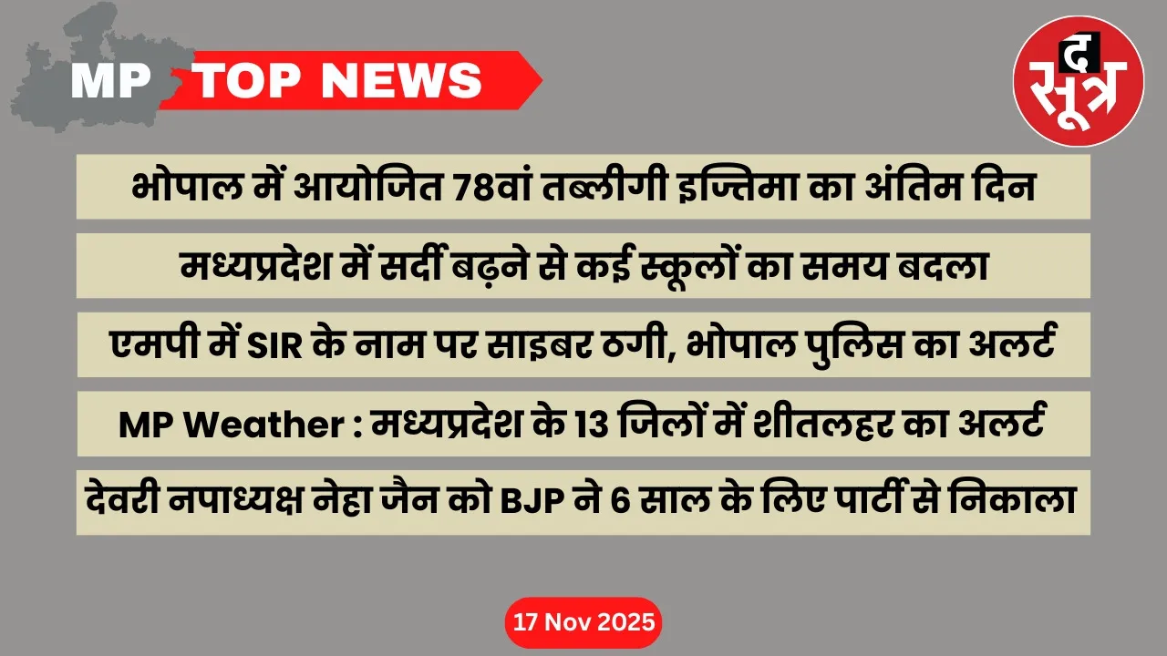 mp-top-news-17-november-2025