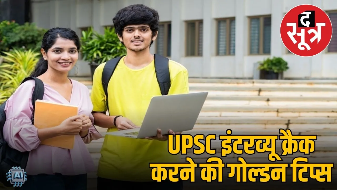 upsc