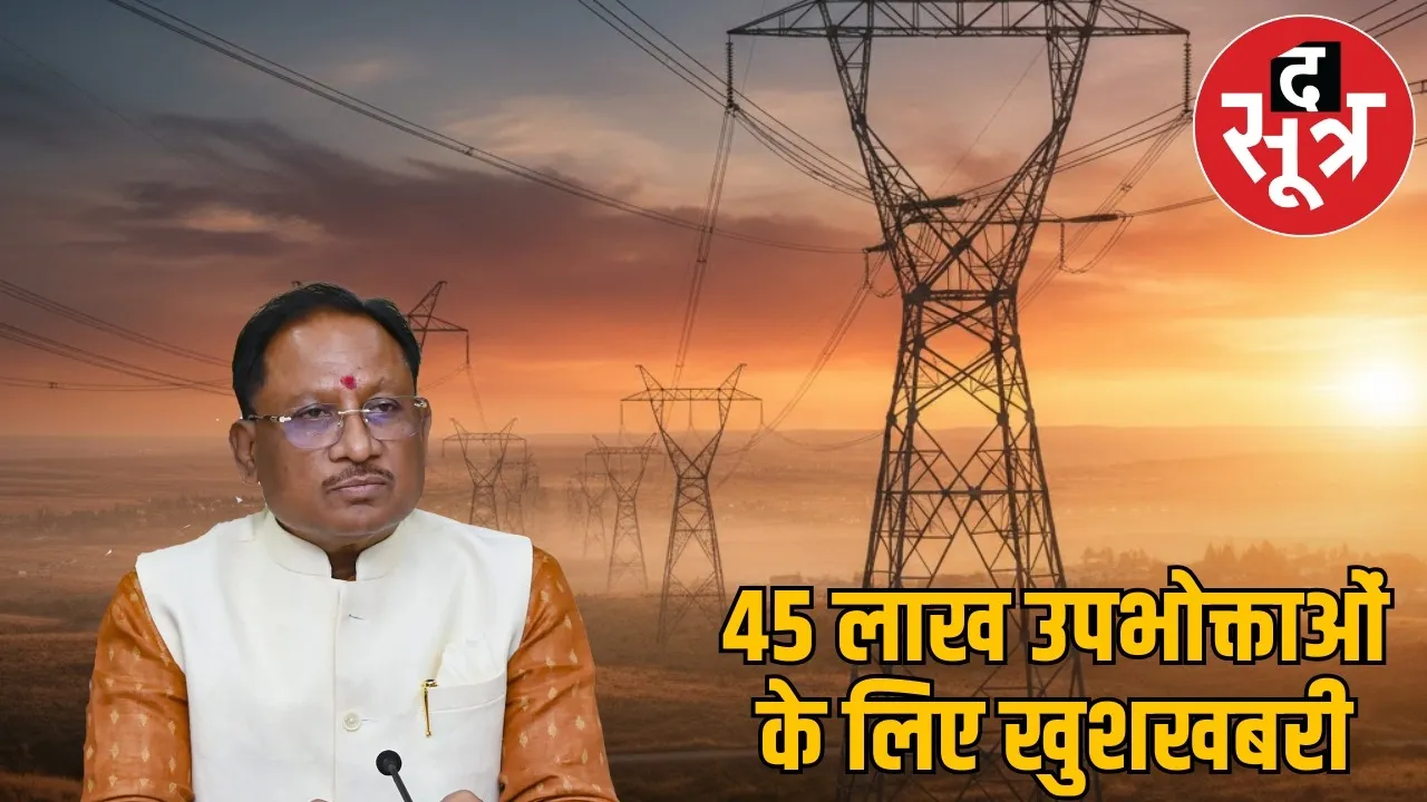 chattisgarh-electricity-half-scheme-limit-increased-200-units-cm-sai the sootr