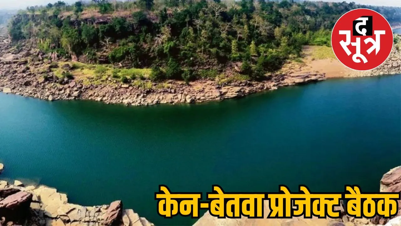 ken-betwa-link-slow-progress