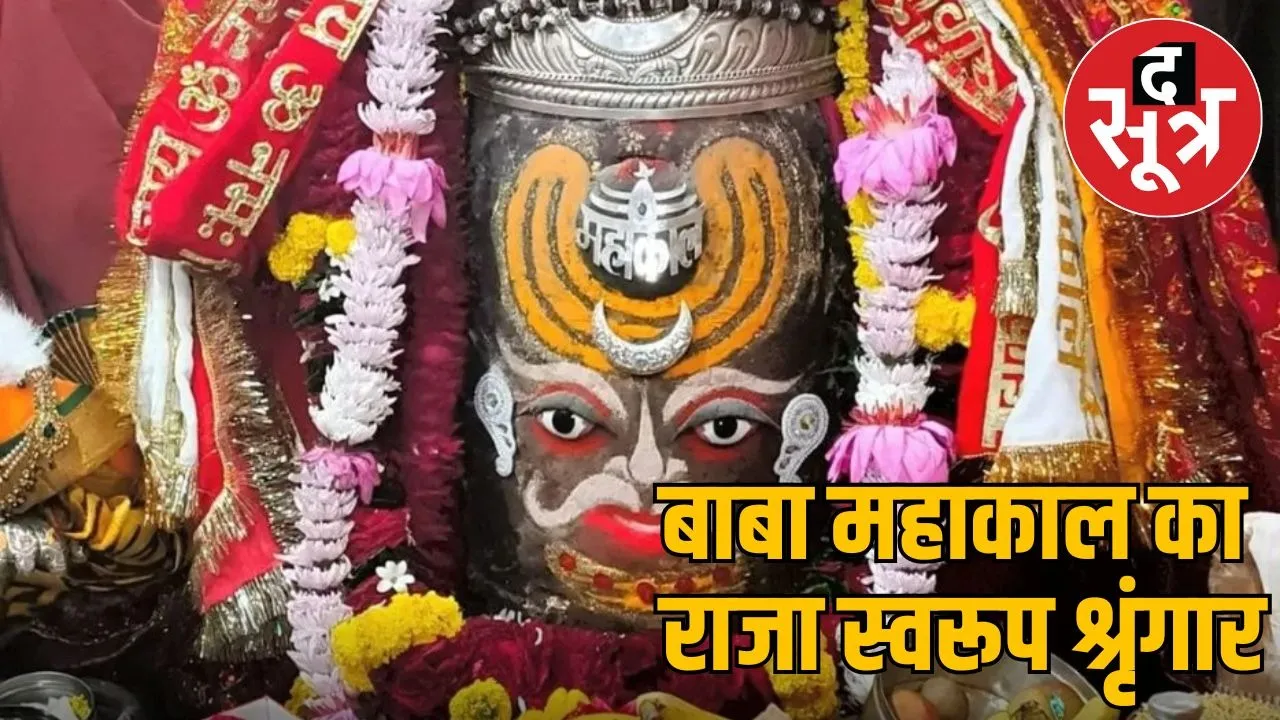 mahakal-bhasma-aarti-darshan-ujjain-tuesday-18-2025