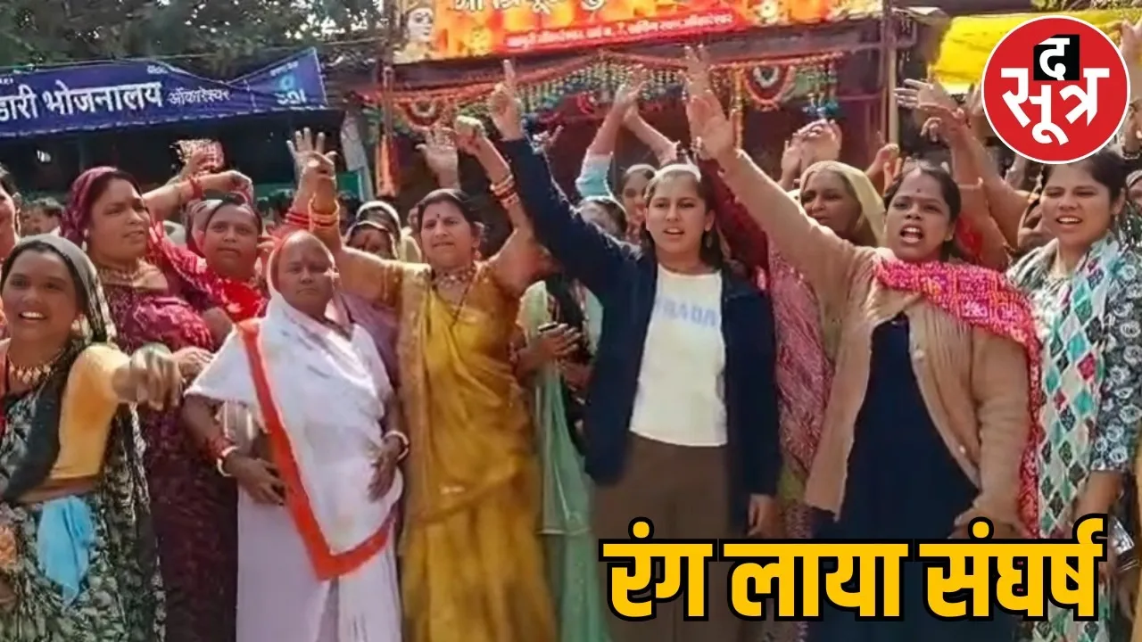 mamleshwar lok project