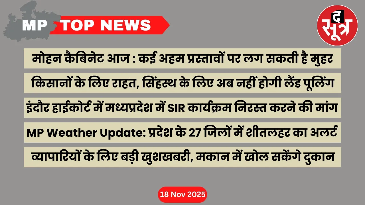 mp-top-news-18-november