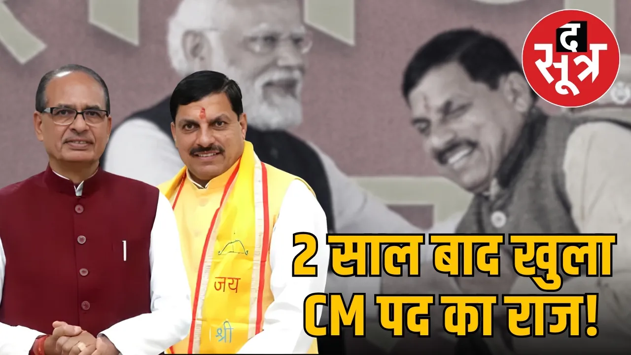 union-minister-shivraj-singh-chouhan-mohan-yadav-mp-cm-2023-election