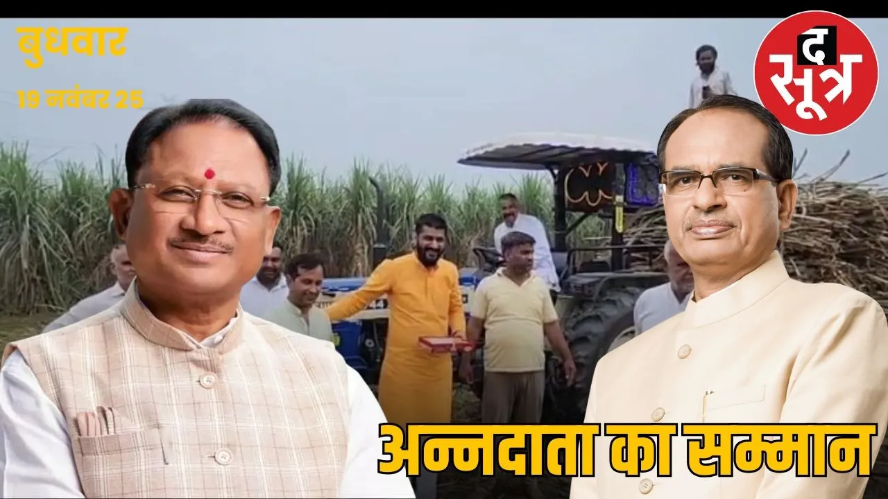 CM sai-shivraj visit in dhamtari