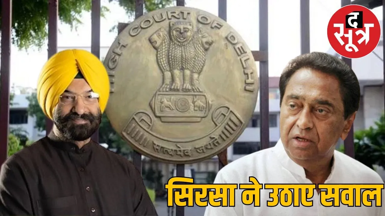 dilhi highcourt vardict