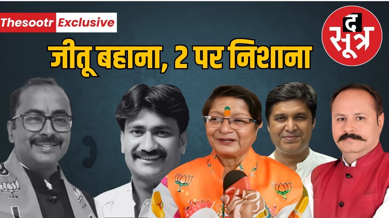 indore-kamlesh-kalra-jitu-gaut-gut-controversy