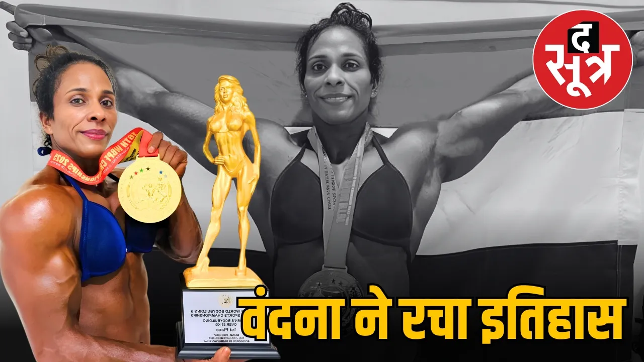 mp-vandana-thakur-world-bodybuilding-gold-medal-indonesia-2025-cm-mohan-yadav