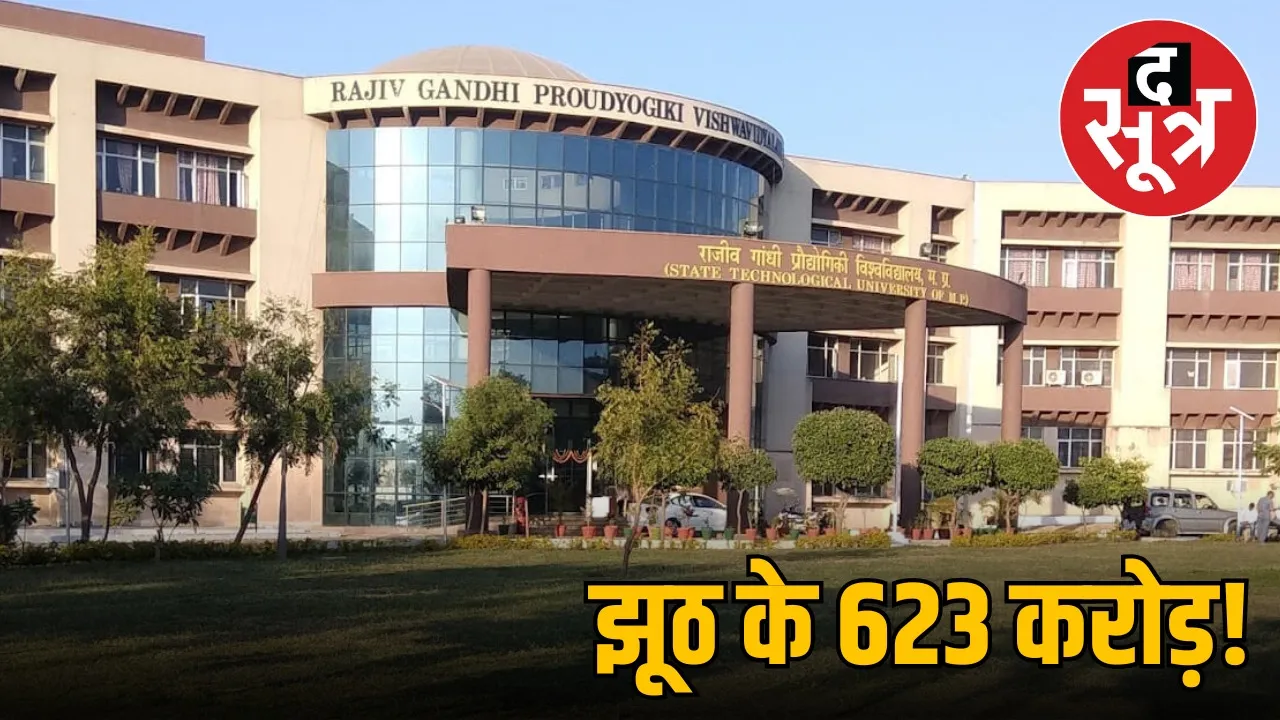 rgpv-ssr-fake-data-623-crore-fraud
