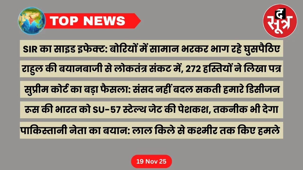 top news 19 november