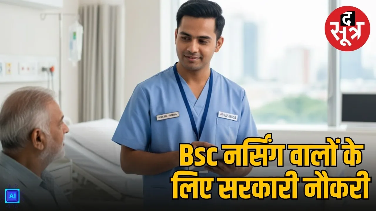 ukmssb-nursing-officer-bharti