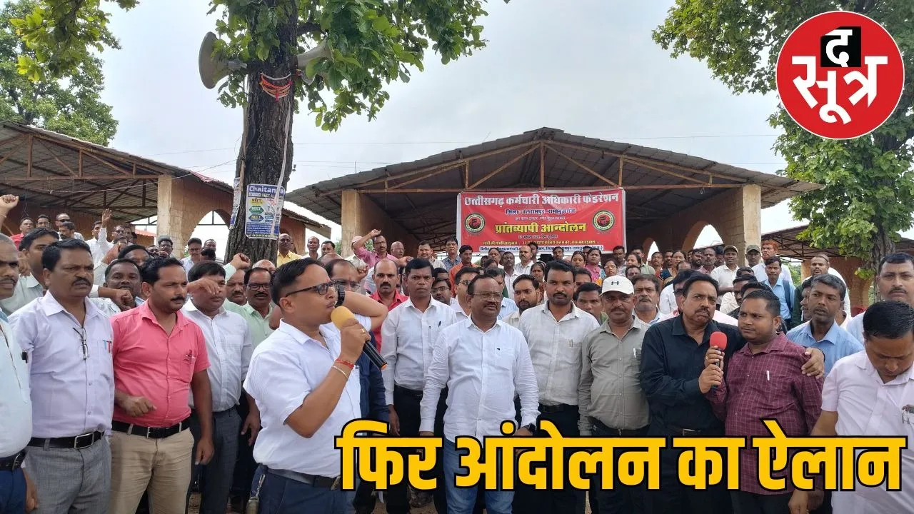 CG employe issue and straik