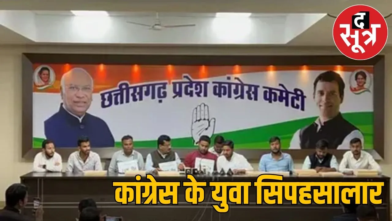 congress new appointment