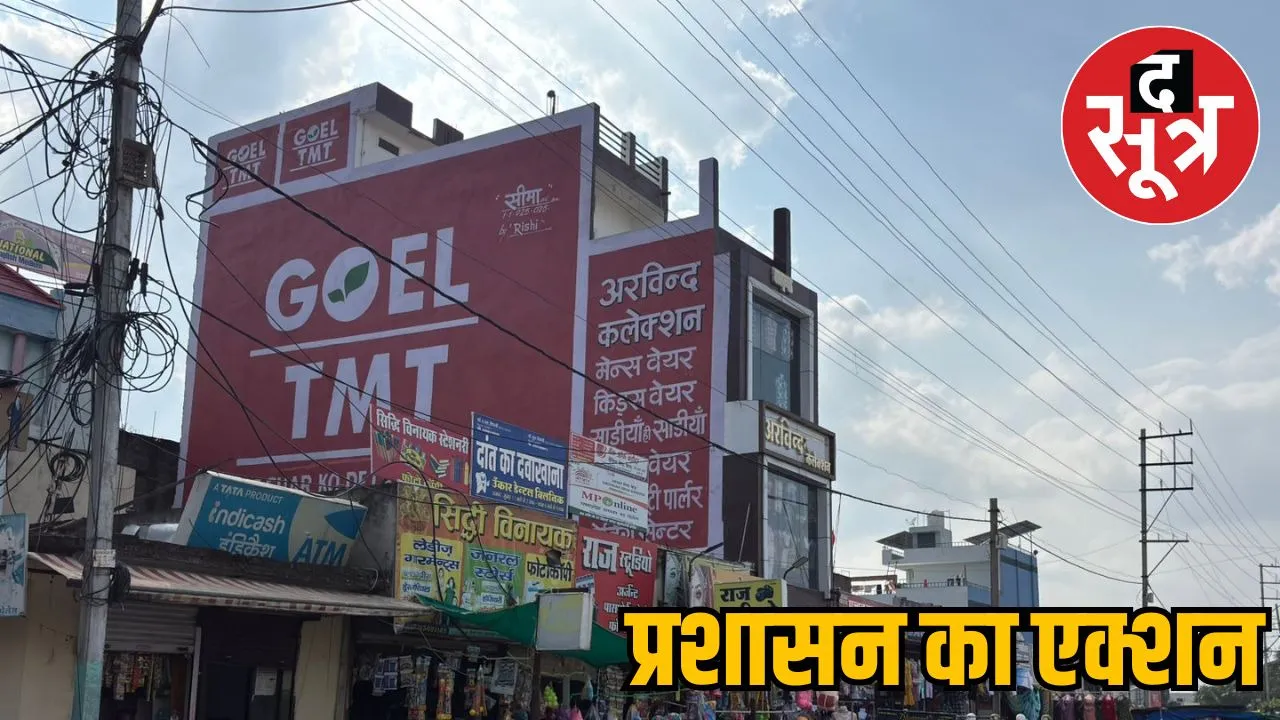 indore-moosakhedi-govt-land