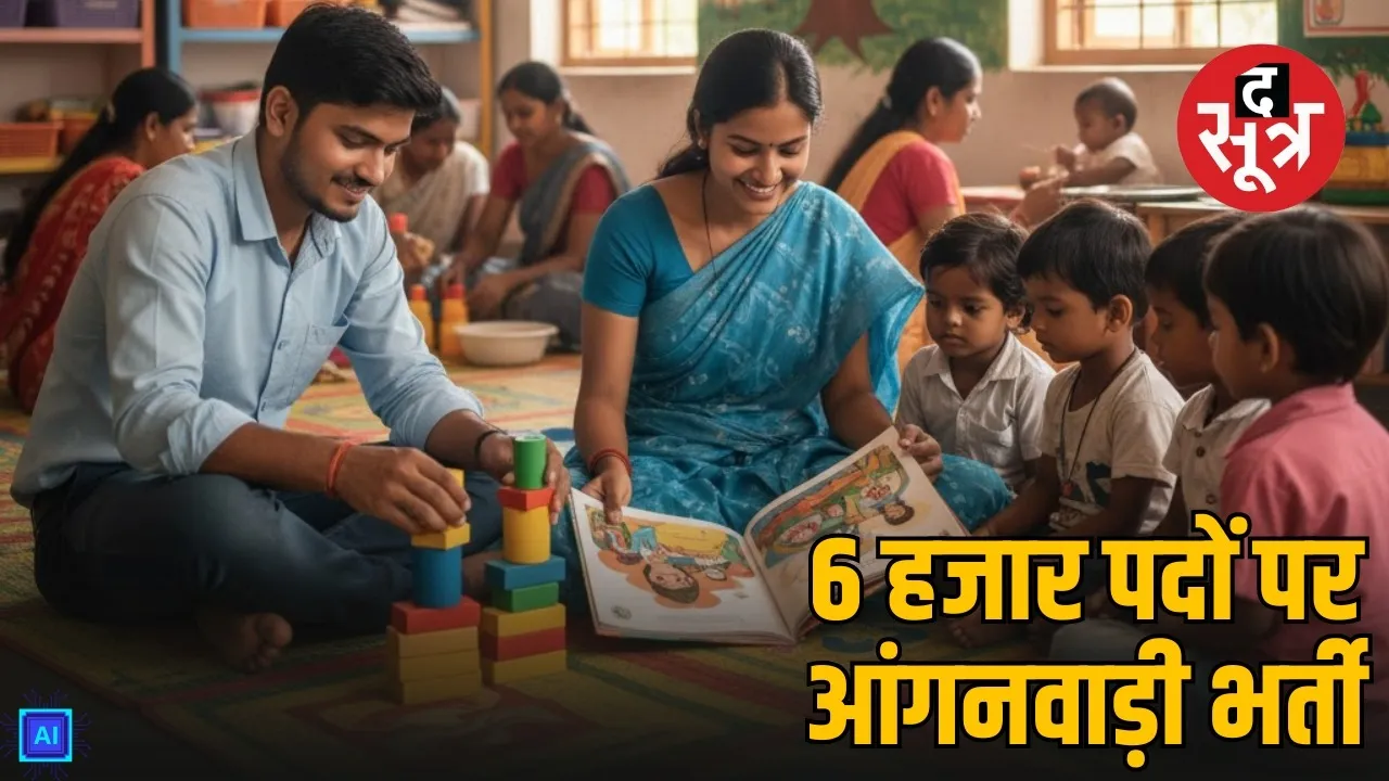 punjab-anganwadi-bharti-2025-worker-helper-6110-posts sarkari naukri