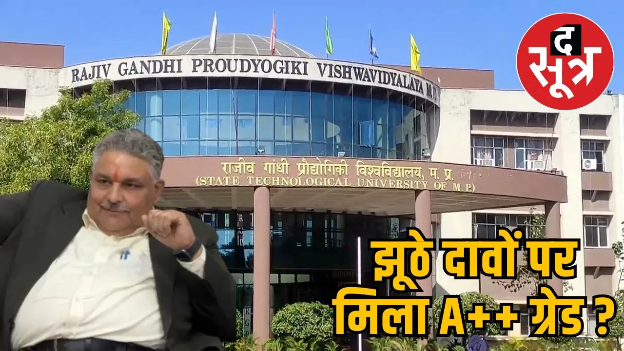 rgpv-vice-chancellor