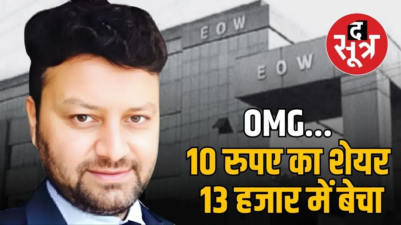action-of-eow-on-businessman-dilip-gupta-in-bhopal