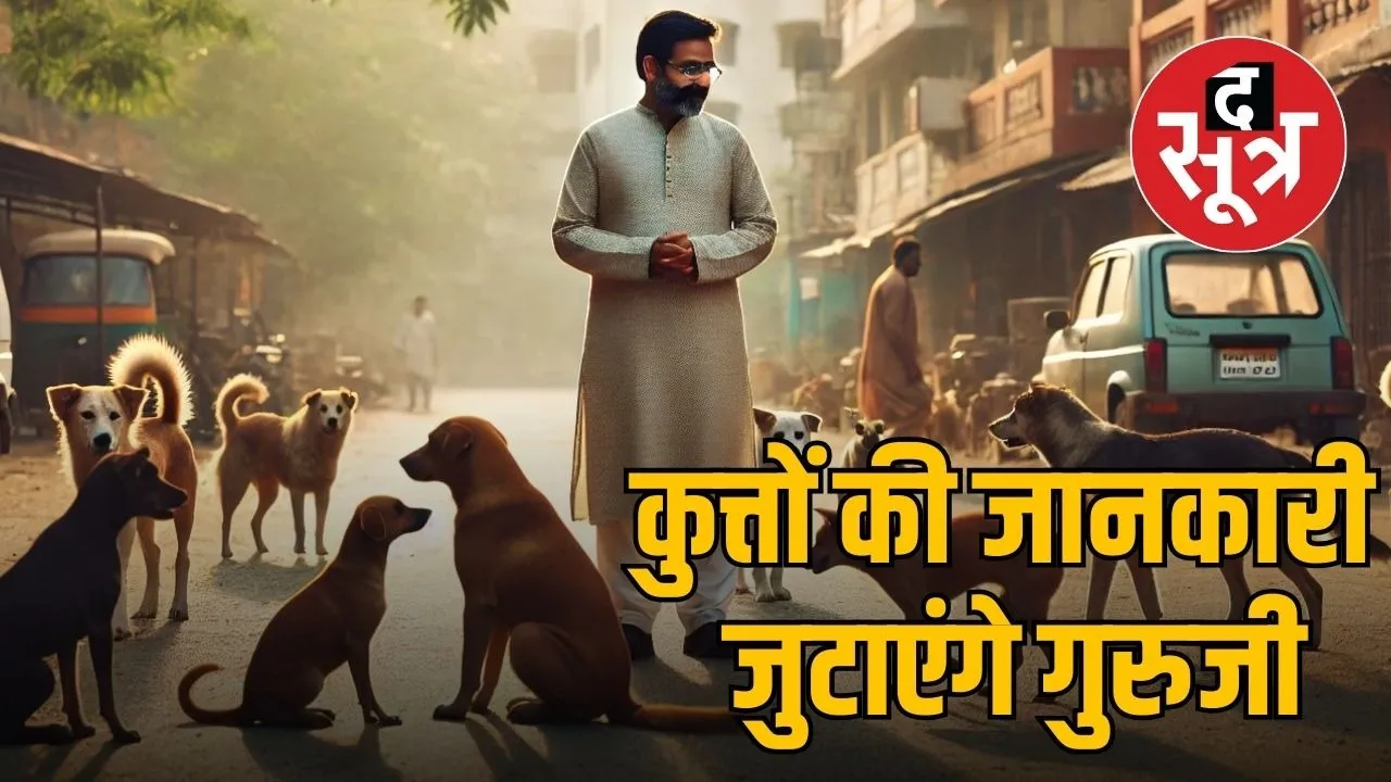 chhattisgarh-dpi-school teacher-dog-reporting-initiative