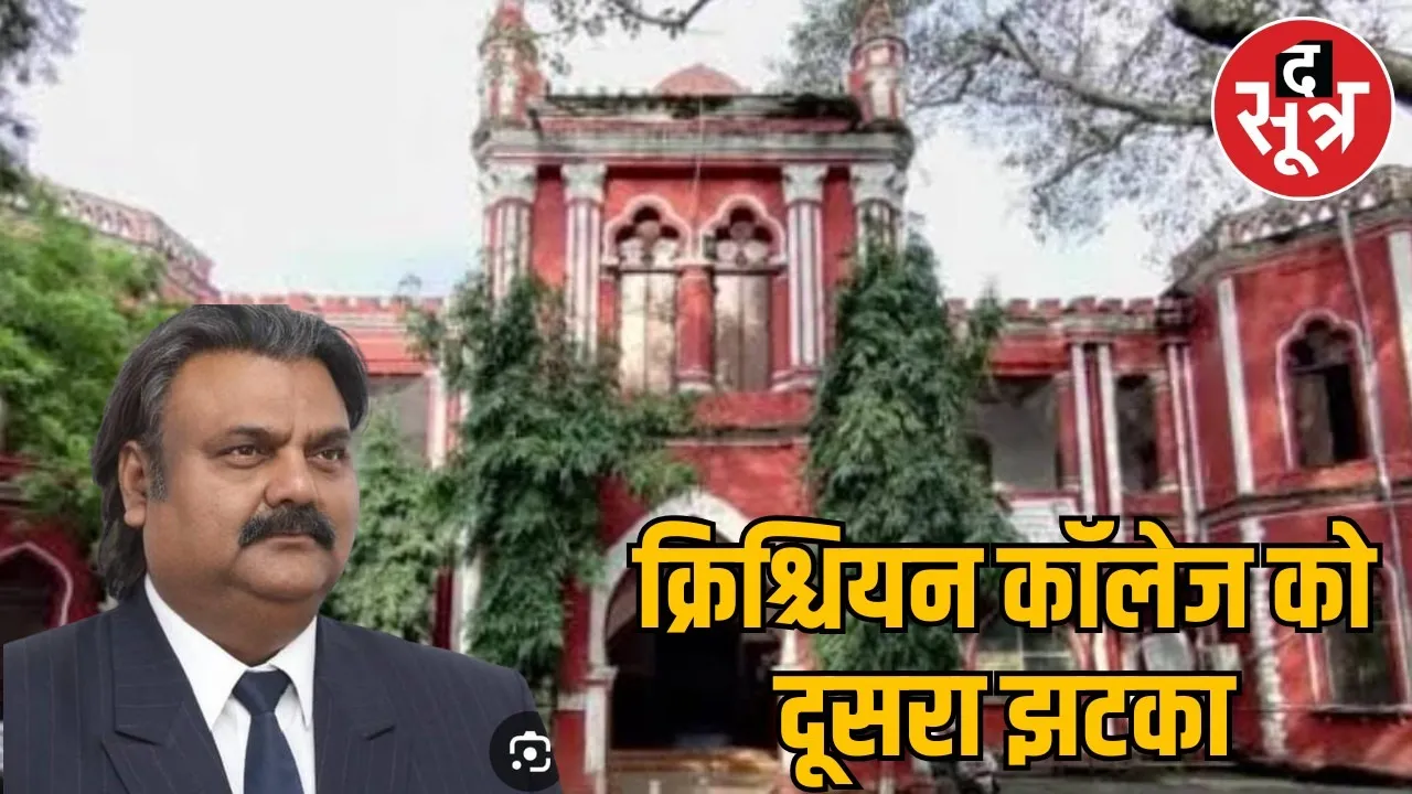 indore christian college (2)