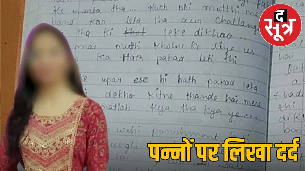 rewa student sucied case