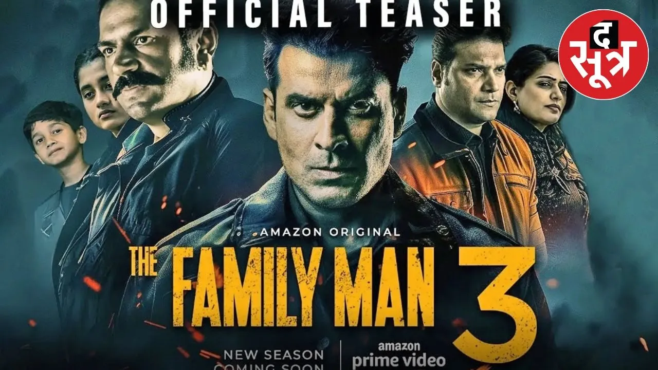 The Family Man 3