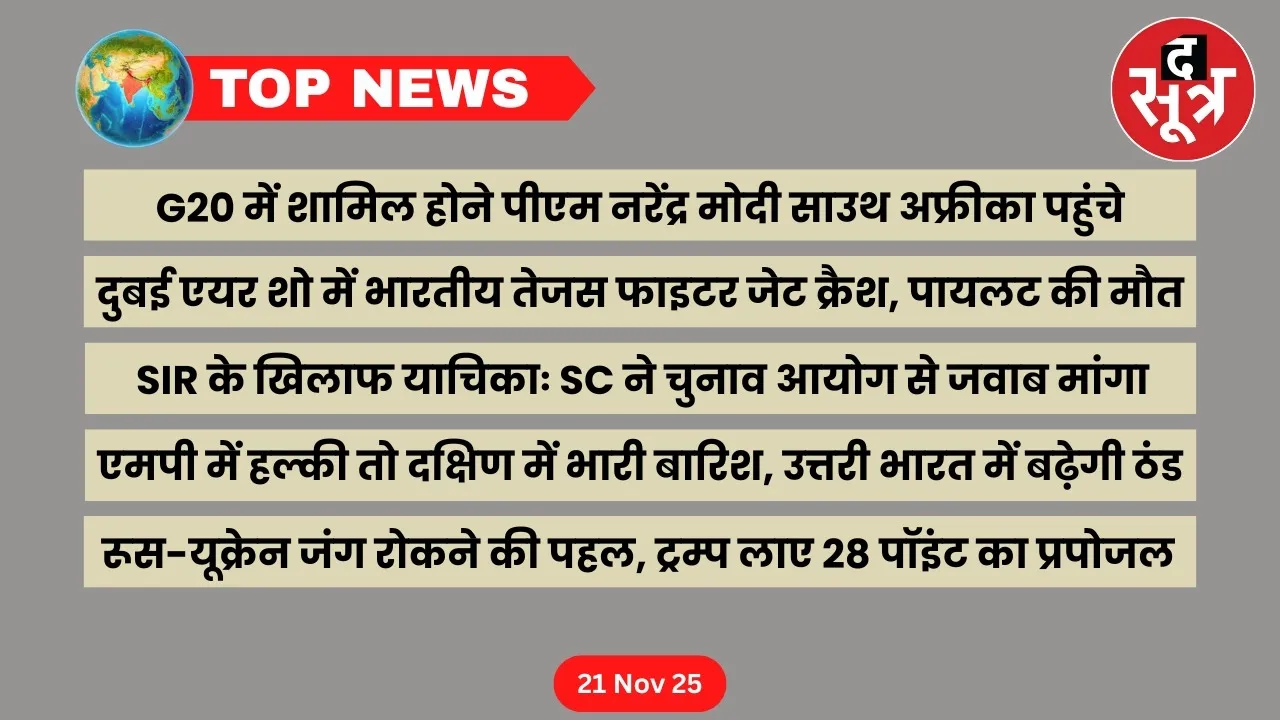 thesootr-top-news-21-November