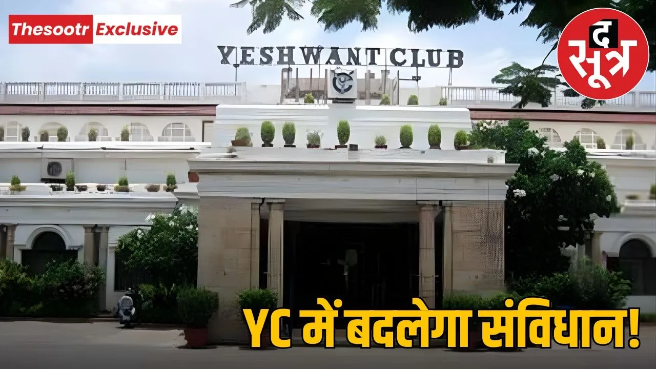 yashvant club constitution