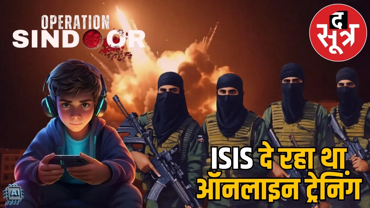 chhattisgarh-isis-module-ats-minors-raipur-bhilai-operation-sindoor the sootr