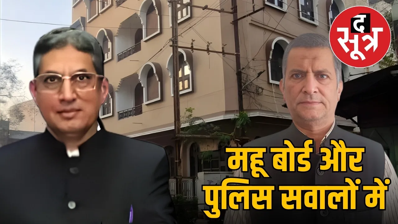 delhi-blast-jawad-siddiqui-mp-mahu-cantonment-notice