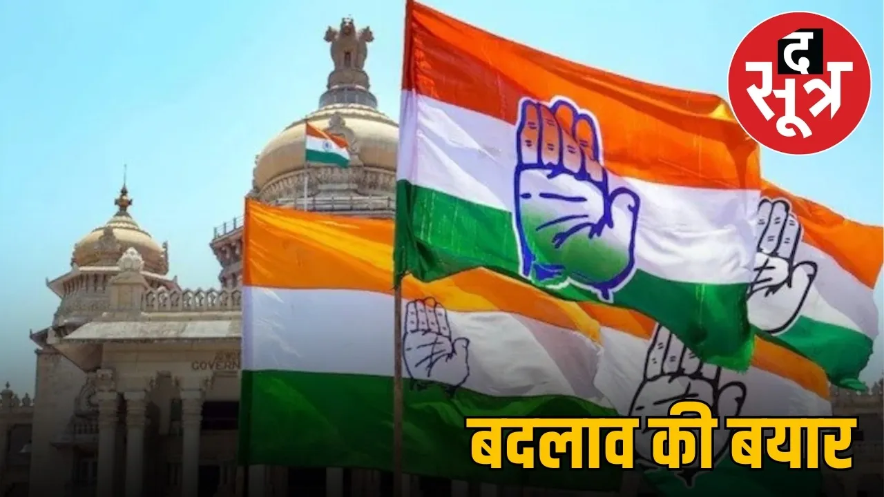 rajasthan congress district president list