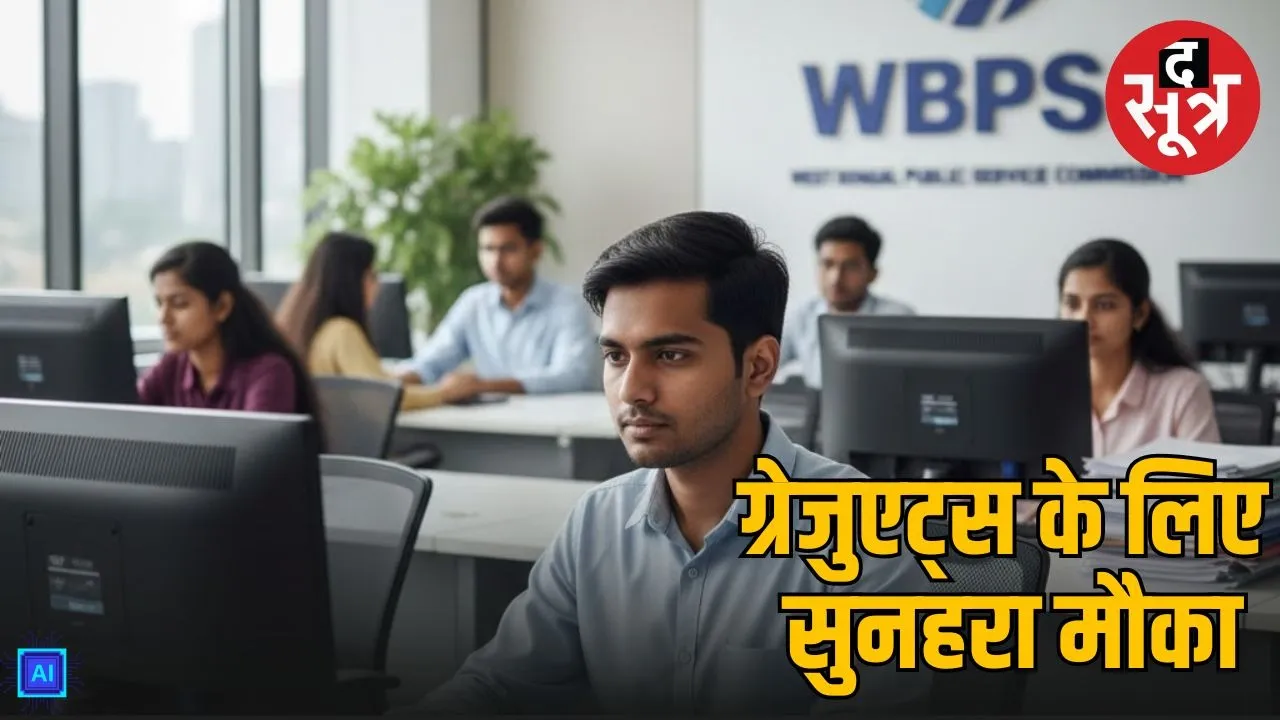 MANYAwbpsc-civil-services-vacancy-2025-sarkari naukri graduates can apply JAIN (35)