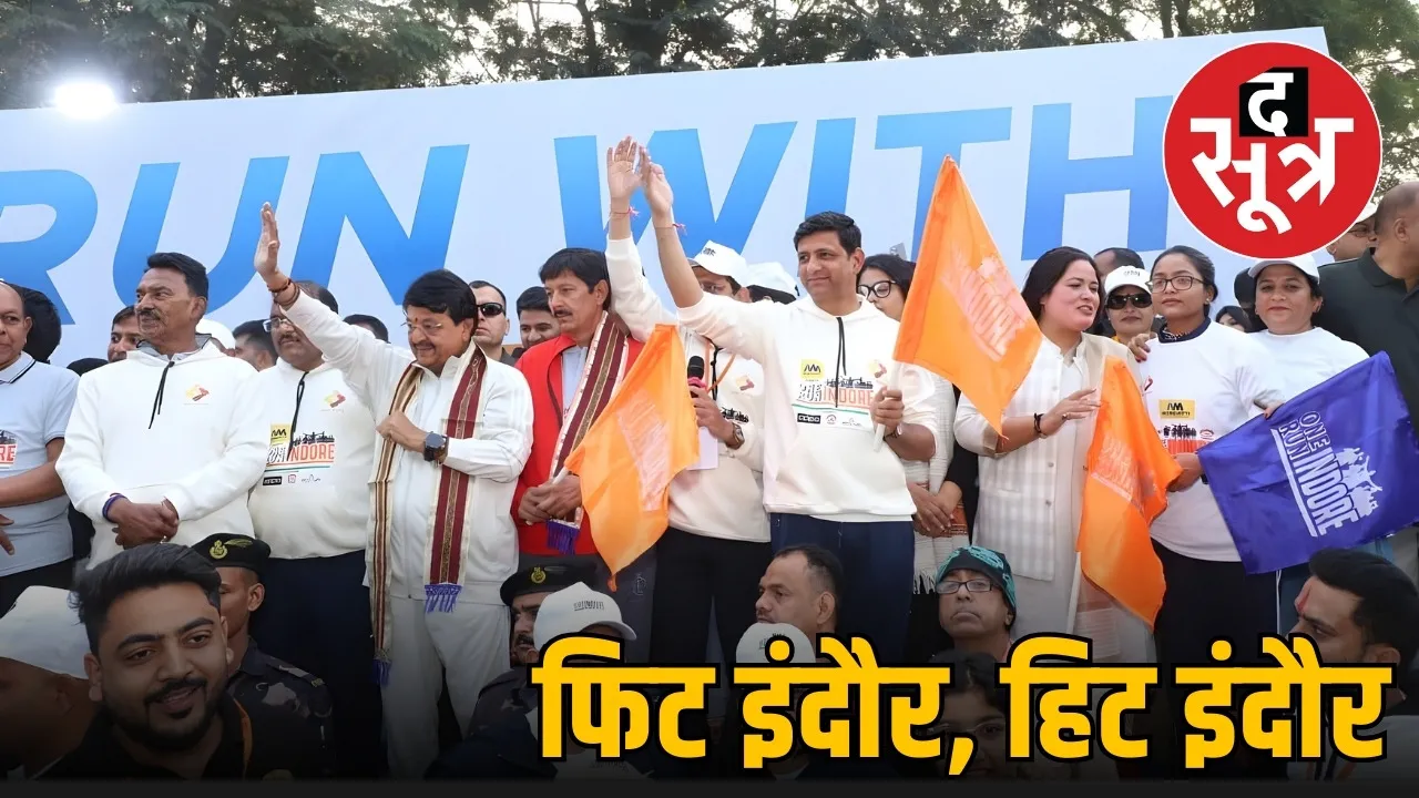 indore-10-thousand-steps-fitness-carnival