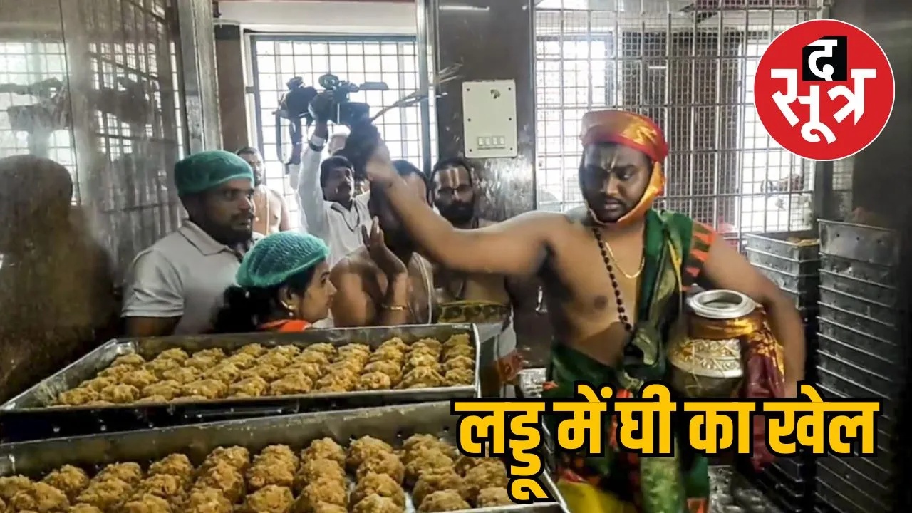 tirupati-laddu-controversy