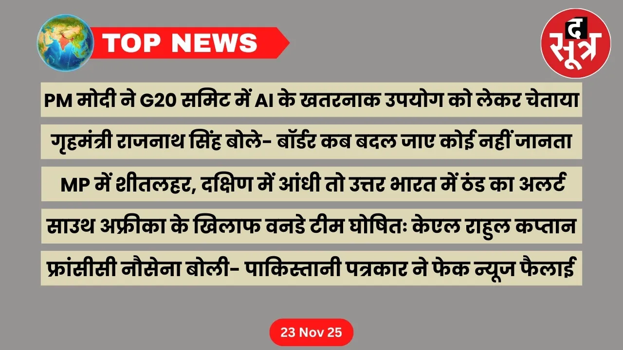 top news 23 november