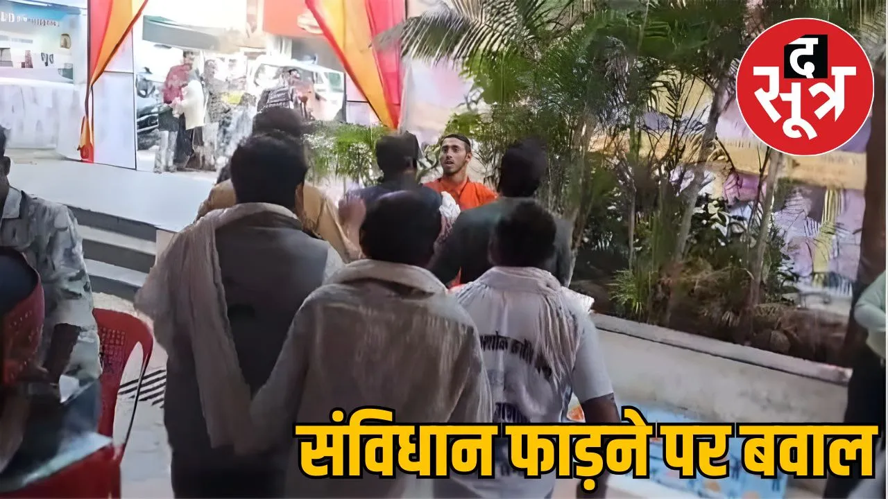 tore the constitution book