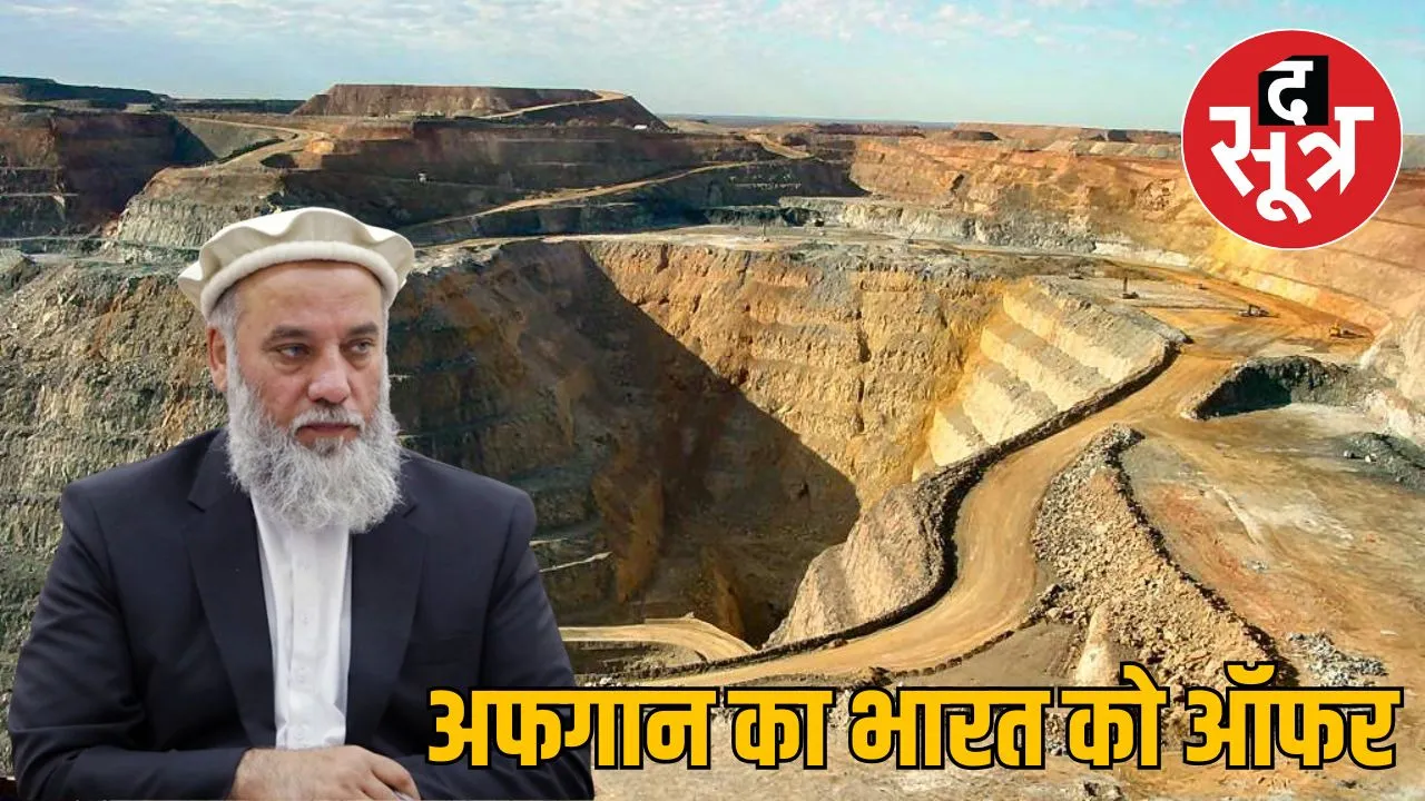 afghanistan-india-gold-mining