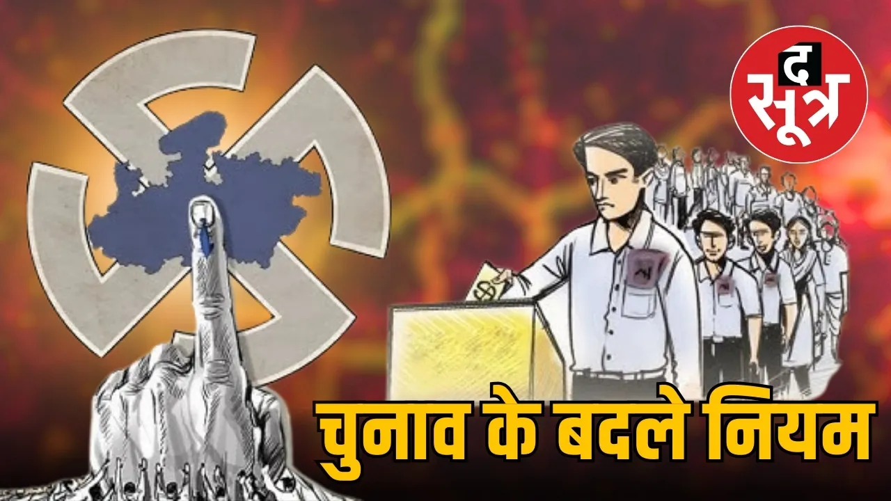 nikay-chunav-naye-niyam-patni-tax-jankari-mp-news