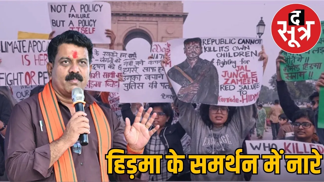 students-raise-maoist-hidma-support-slogans-india-gate-protest the sootr