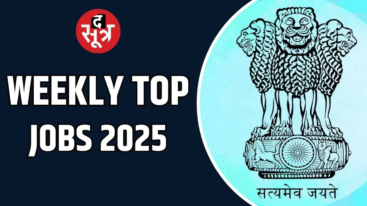 weekly-top-government-jobs-2025-24 november to 30 november sarkari naukri