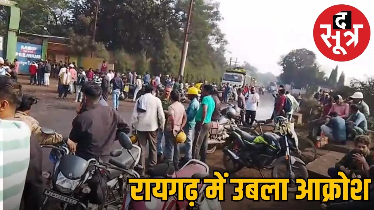 aigarh-msp-steel-plant-accident-worker-death-protest the sootr