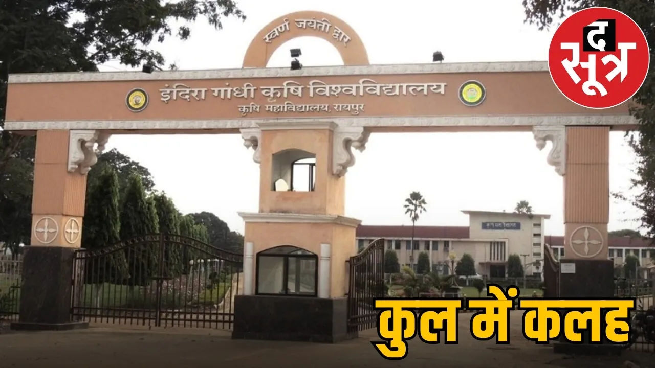 chhattisgarh-assistant-professor-recruitment-controversy-delays-ggu the sootr
