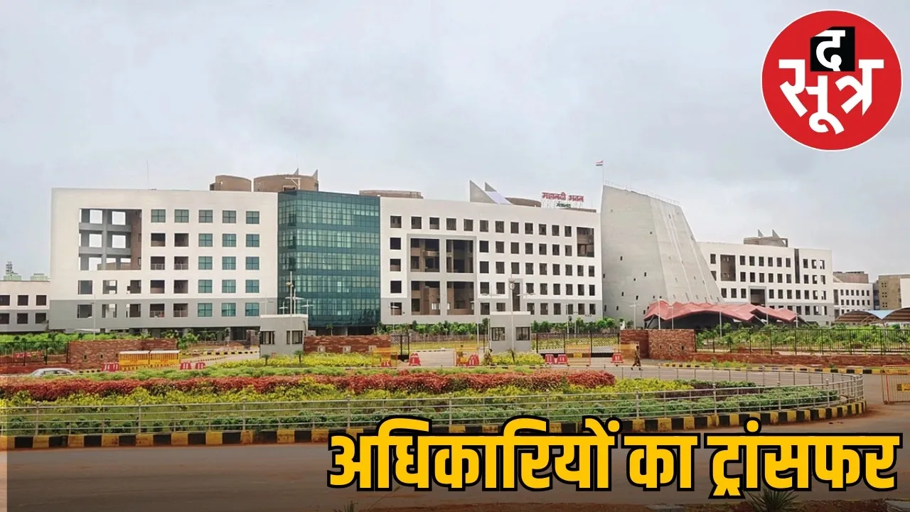 chhattisgarh-gad-transfers-16-section-officers-raipur-order-issued the sootr